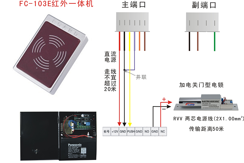 電插鎖接門(mén)禁電源