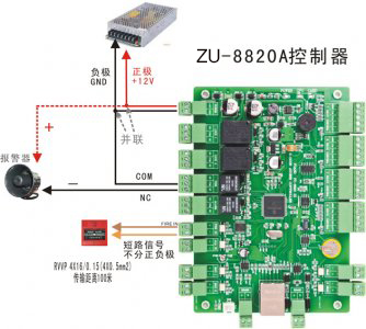 ZU-8820A雙門門禁控制器與報警器如何進行接線？