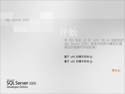 請(qǐng)問如何安裝SQL2005數(shù)據(jù)庫(kù)？