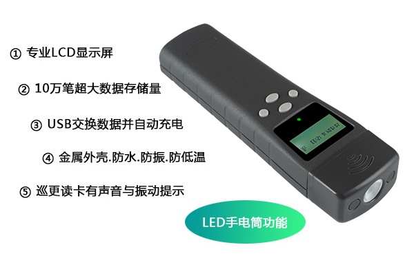 巡更機產品優(yōu)勢